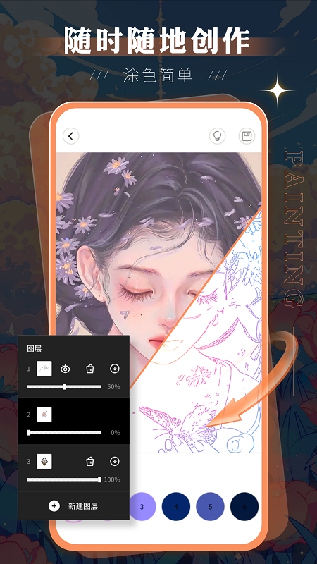sketchbook安卓版截图