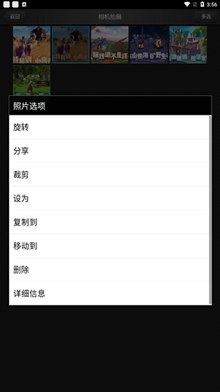 美图看看安卓版截图