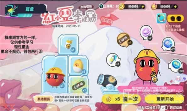 蛋仔派对抽奖模拟器无限抽在什么地方