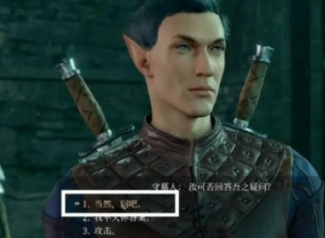 博德之门3答案隐藏在黑暗中怎么打开 博德之门3答案隐藏在黑暗中解谜攻略