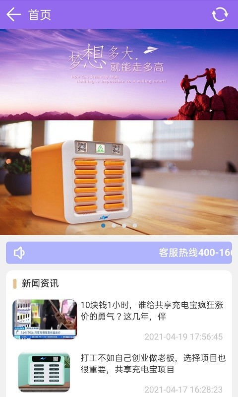 优先充截图