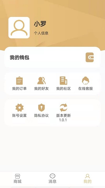 浪讯商城截图