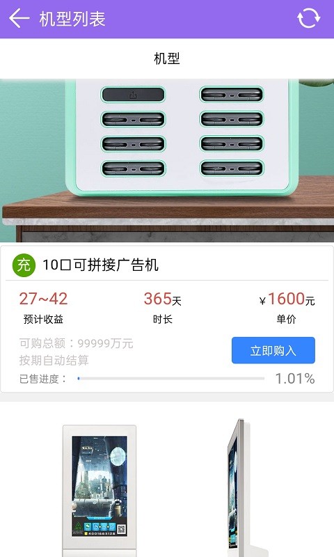 优先充截图