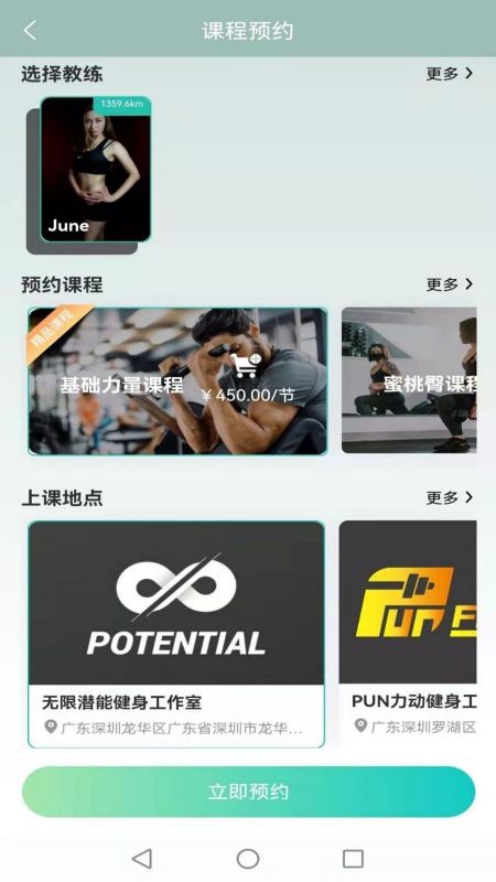 自由健截图