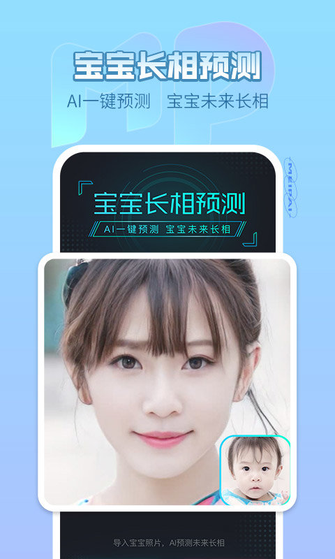美拍相机美颜相机截图