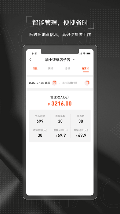 酒小柒供应链截图