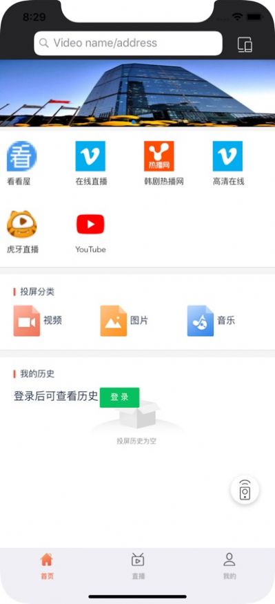 通久投屏截图