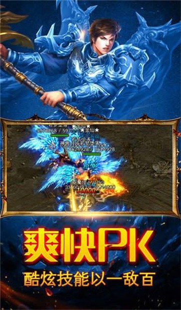 大极品三端互通传奇截图