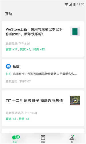 订阅号助手手机版