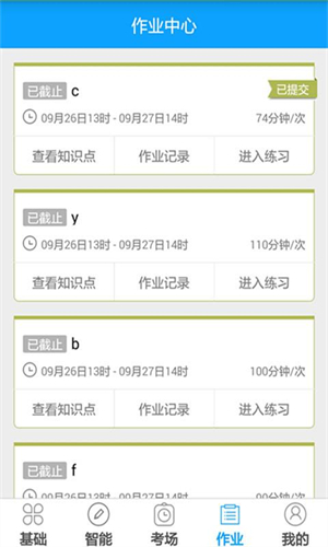 外语通初中版2023截图