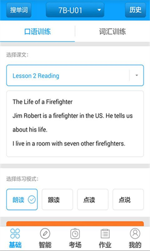 外语通初中版2023截图