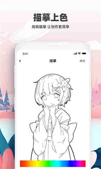 熊猫绘画安卓