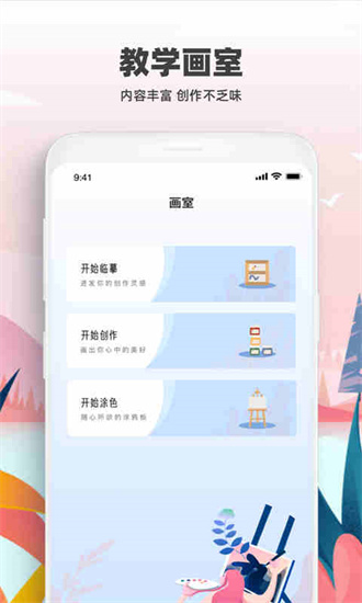 熊猫绘画安卓