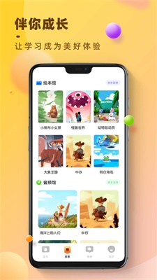 状元大课堂课件电子版截图
