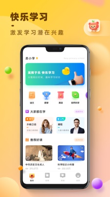 状元大课堂课件电子版截图