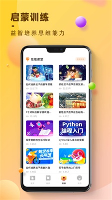 状元大课堂课件电子版截图