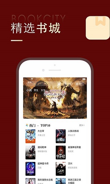 全民追书大师免费版