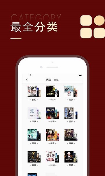 全民追书大师免费版
