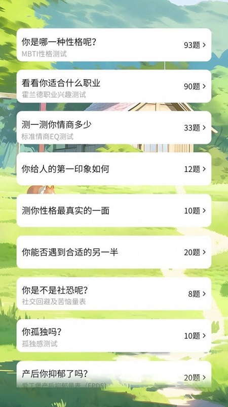 我是谁我从哪里来我要到哪里去截图