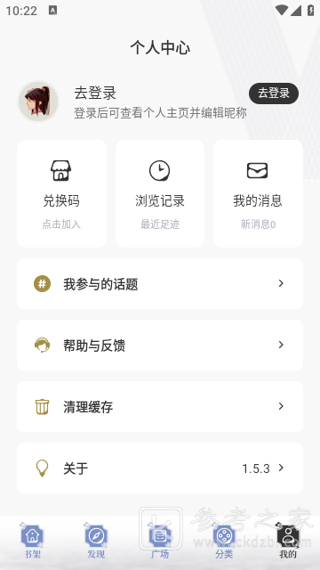 坏猫猫搜索为什么不可用 坏猫猫搜索在线阅读免费旧版分享