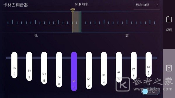 卡林巴拇指琴调音器怎么正确使用 卡林巴拇指琴调音器最新手机版下载