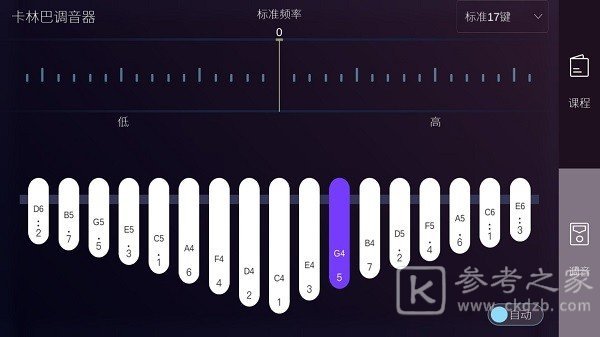 卡林巴拇指琴调音器怎么正确使用 卡林巴拇指琴调音器最新手机版下载