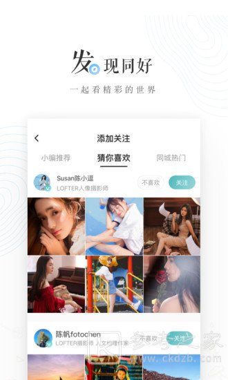 lofter软件怎么样 lofter软件在哪下载