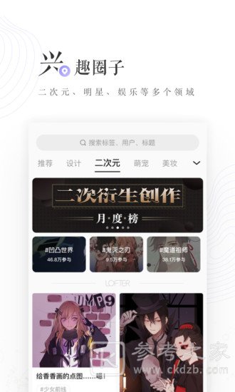lofter软件怎么样 lofter软件在哪下载