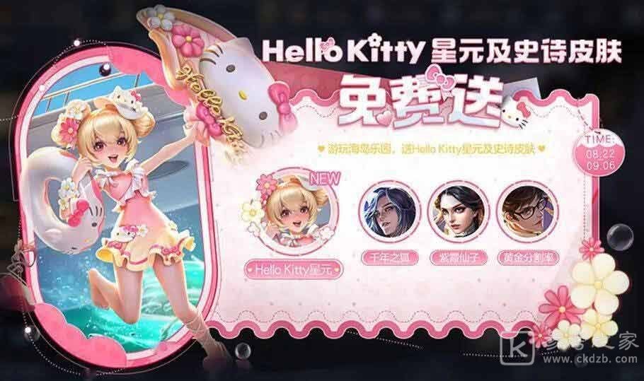 王者荣耀海岛乐园史诗皮肤有哪些怎么选