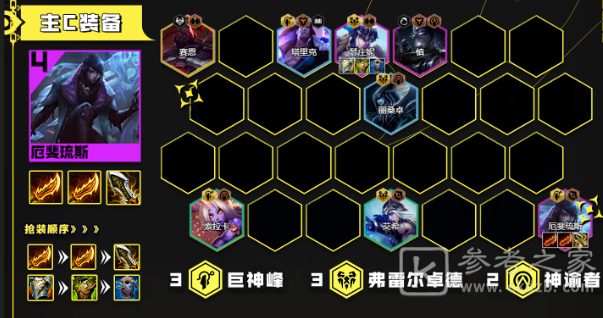 云顶之弈13.16吸血鬼亚飞阵容怎么搭配