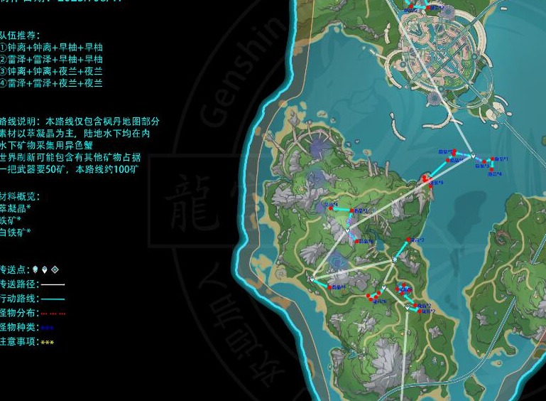 原神萃凝晶位置分享 原神萃凝晶采集最佳路线推荐
