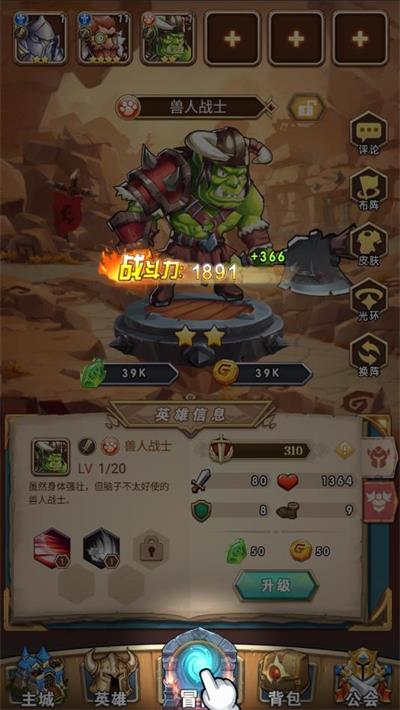 魔界冲突截图