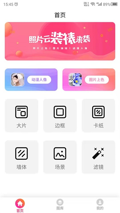 图片特效之家图片截图