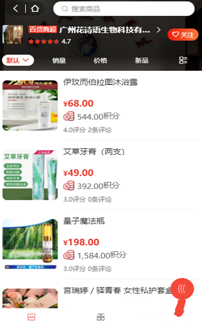 任意E购截图