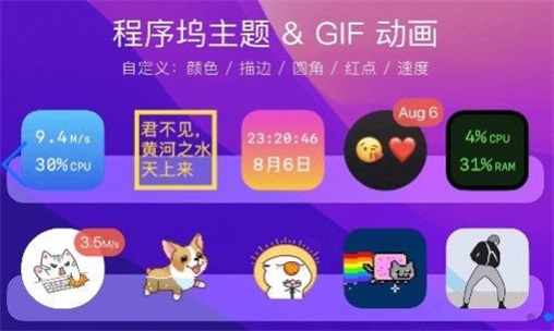 DockX截图