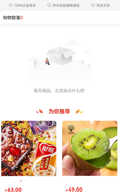 任意E购截图