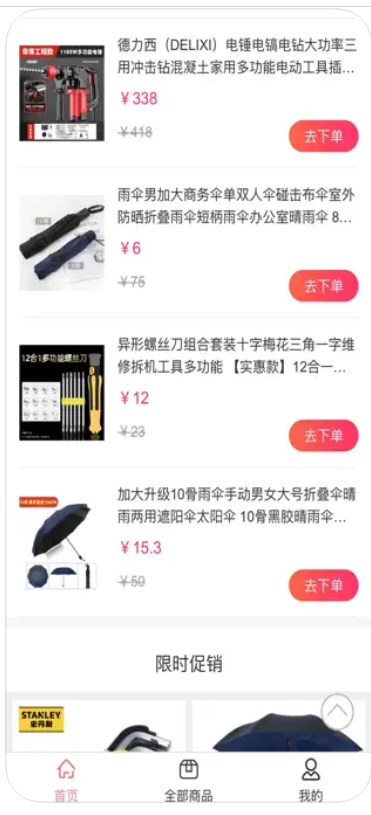 小能租截图