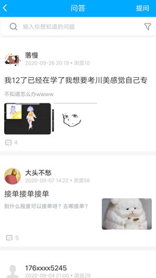 启冰课堂截图