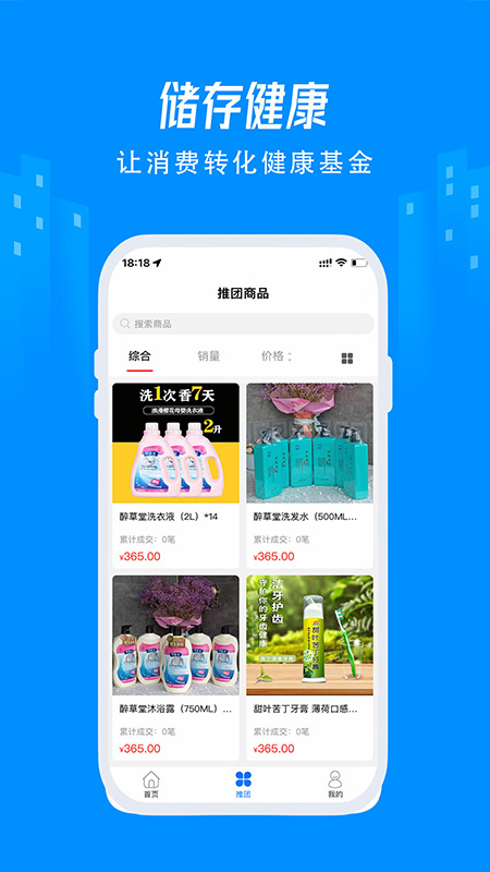 省黔药互通截图