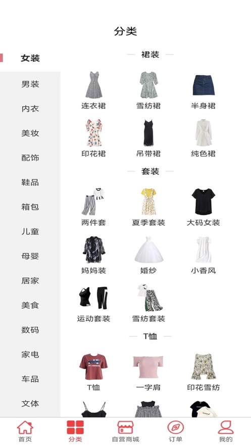 欣享有品平台截图