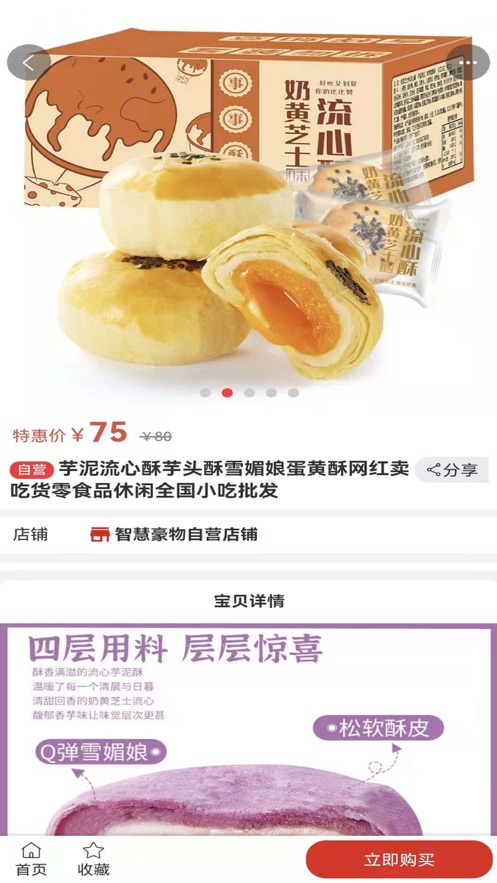 欣享有品平台截图
