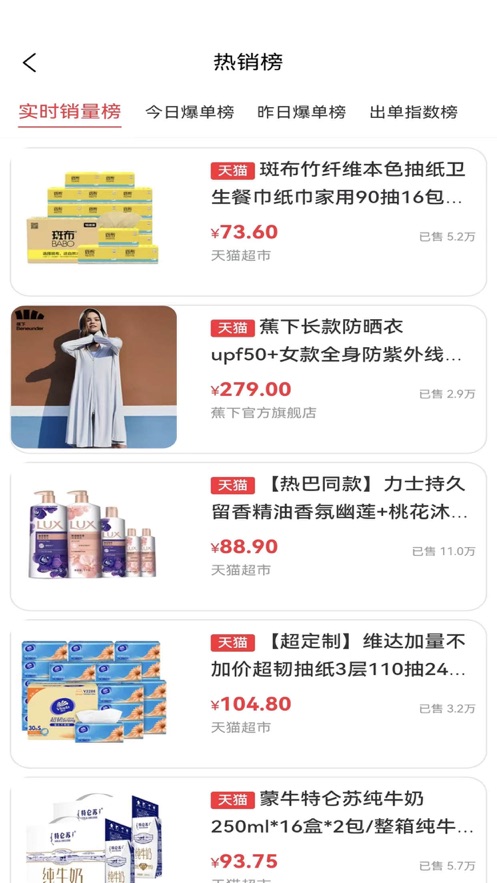 欣享有品平台截图