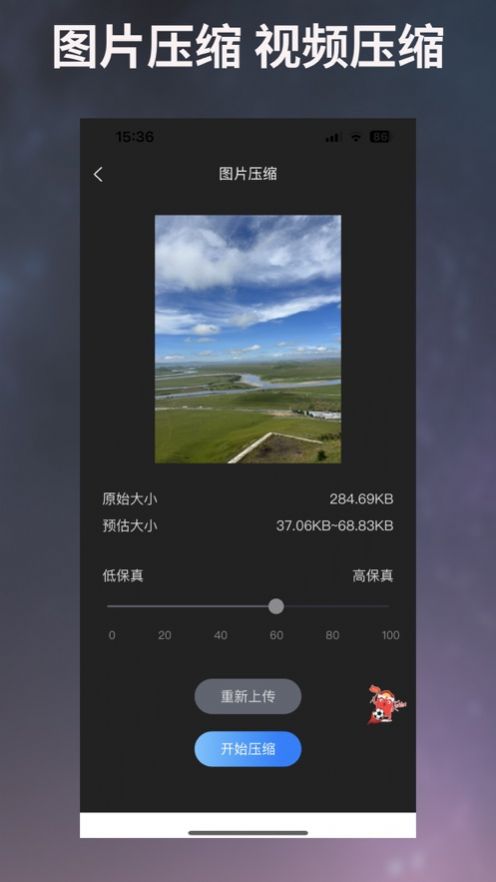 图片编辑宝截图