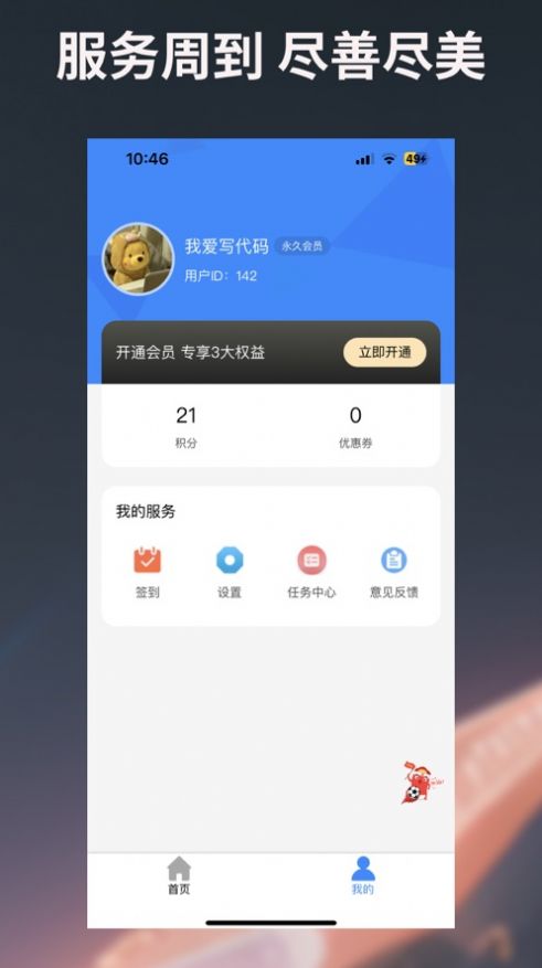 图片编辑宝截图