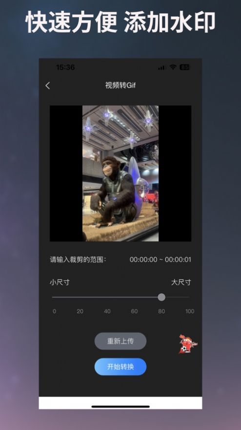 图片编辑宝截图