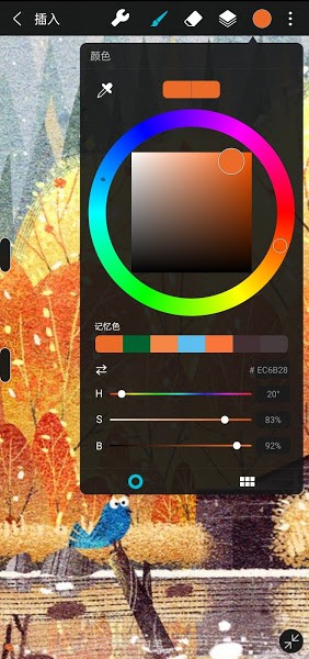 HuionSketch笔刷素材包截图