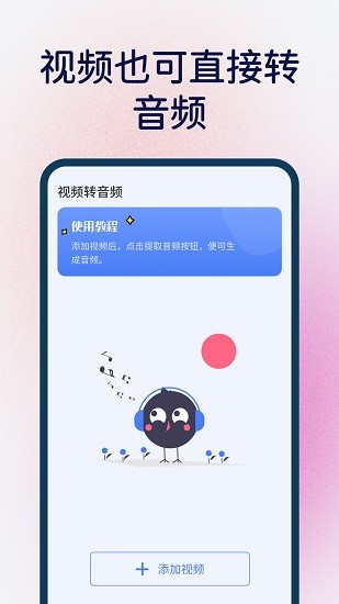 桌面语音小组件截图