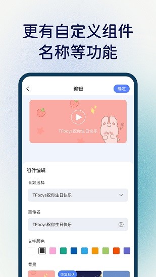 桌面语音小组件截图