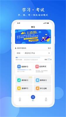 链工宝安卓版