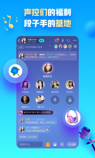 派派旧版本截图